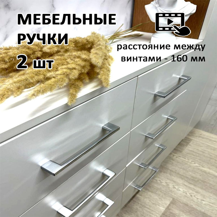 Мебельные ручки для комода