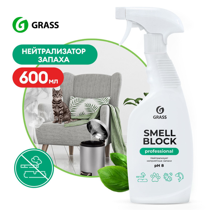 Smell block professional