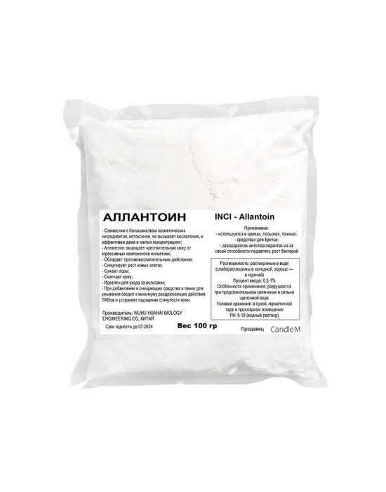 Аллантоин, 100 гр - купить с доставкой по выгодным ценам в интернет ...