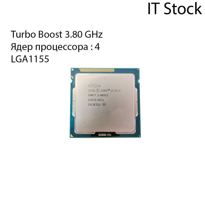 Процессор Intel Core i5 3-го поколения, OEM (без кулера), 4 яд., 3.4 ...