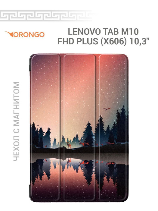 Чехол для Lenovo Tab M10 FHD Plus (10.3") (X606) с магнитом, с рисунком ...
