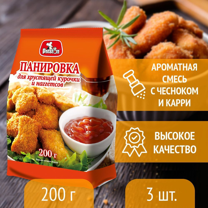 Сухари для панировки