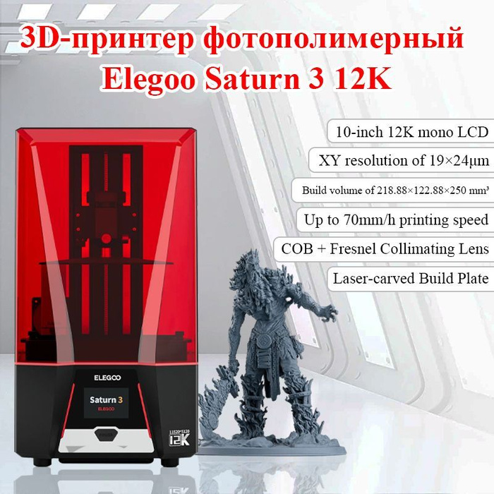 Elegoo saturn 3 ultra