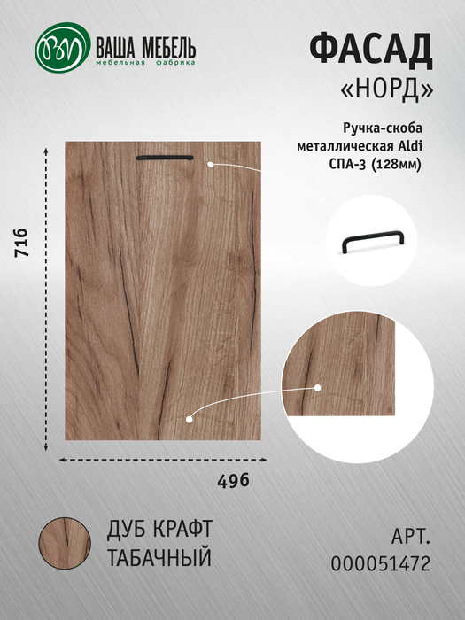 Норд х. Норд х