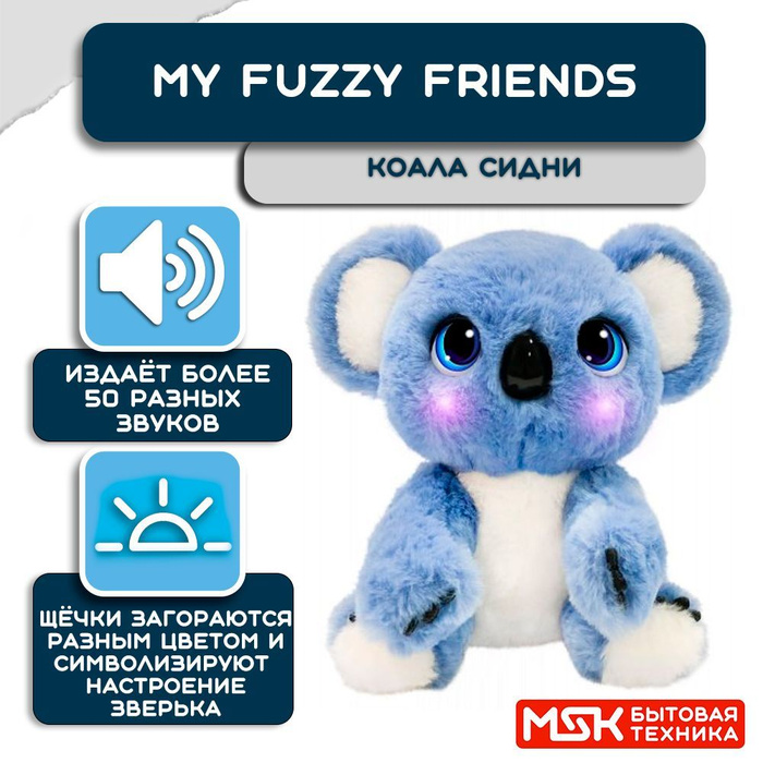 Fuzzy friends отзывы