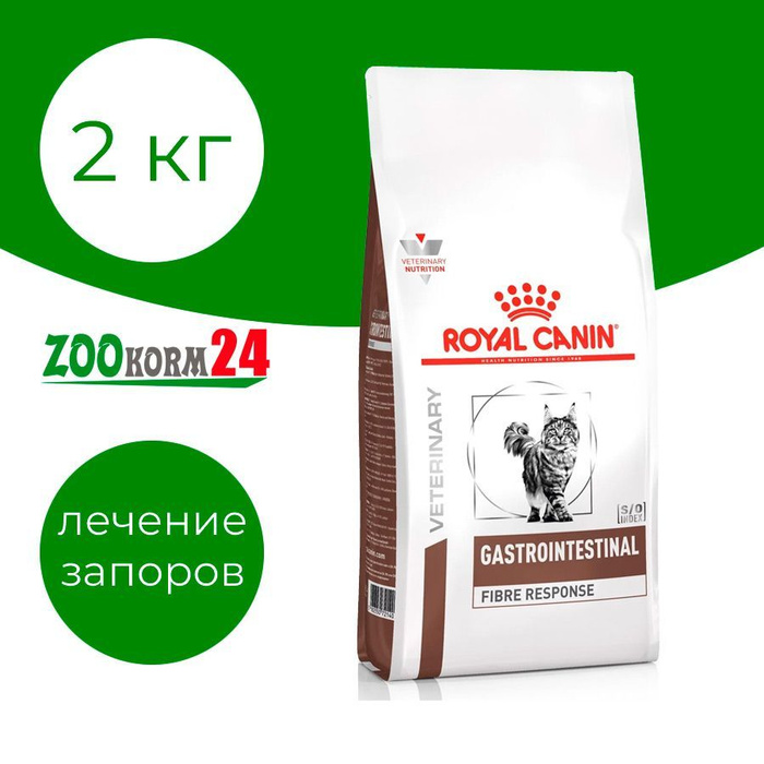 Гастро файбер роял канин. Royal canin gastrointestinal fibre response. Fiber response для кошек. Fiber response для кошек. Роял канин для кошек сухой лечебный.