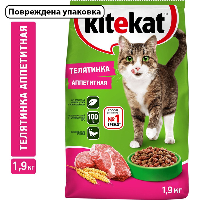 Китикет Корм Для Кошек Цена