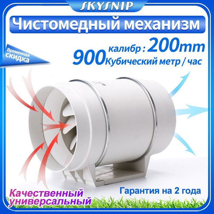Канальный вентилятор, ванная комната, кухня, мощный вытяжной вентилятор ...
