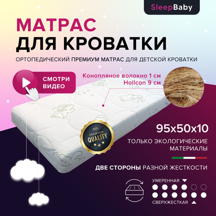 Bio sleep матрасы