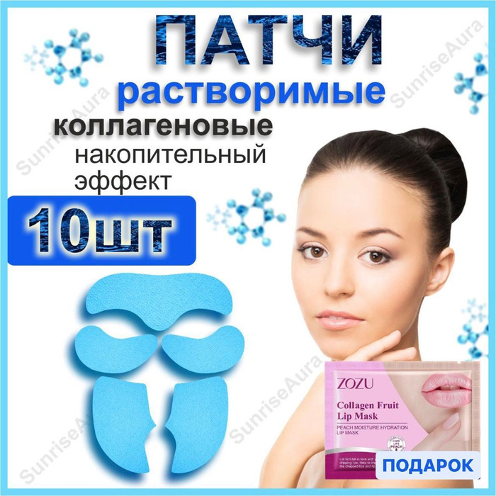 Патчи растворяются. Патчи растворяются