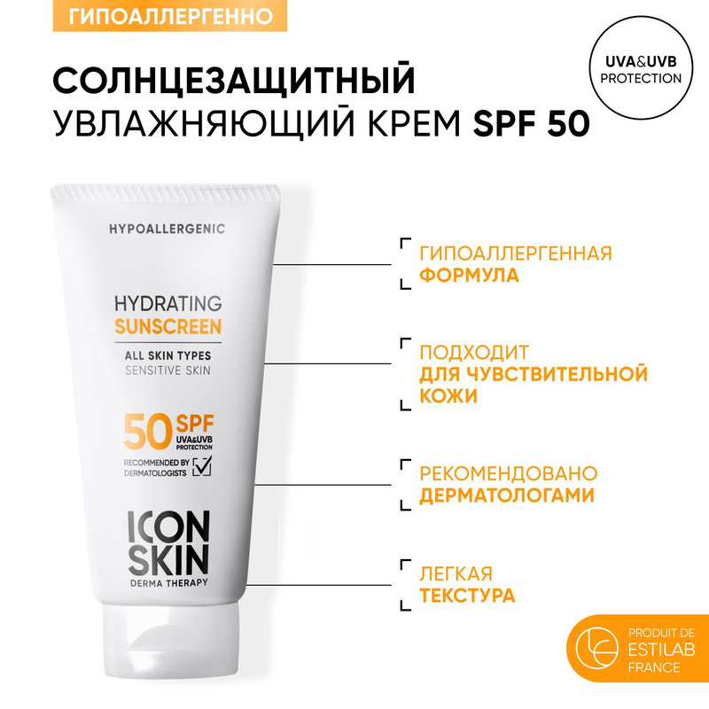 Купить Крем От Солнца Spf 50