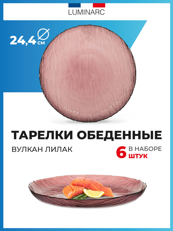 Люминарк вулкан. Люминарк вулкан