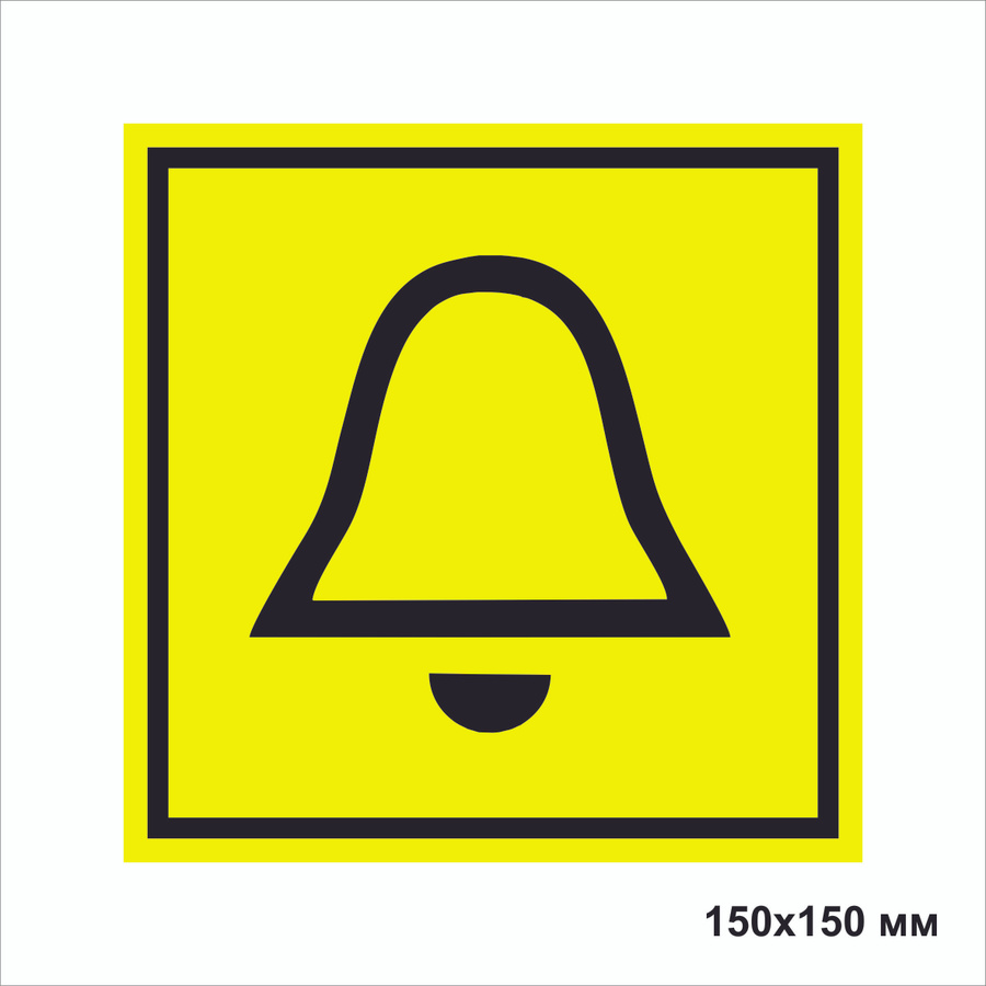 пиктограмма колокольчик. пиктограмма колокольчик. наклейка для дверного звонка. указатель на дверной звонок. выключатель светится в темноте.