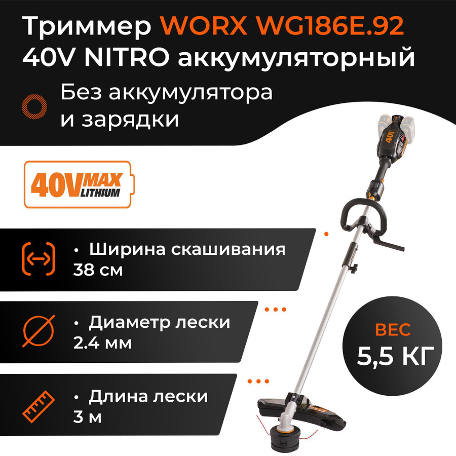 Триммер worx электрический отзывы