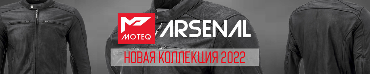 Кожаная мотокуртка Moteq Arsenal