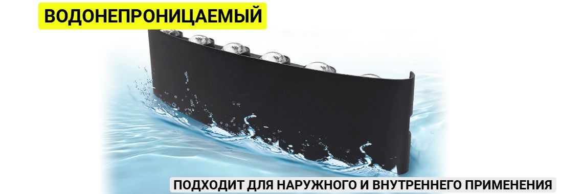 Водонепроницаемый светильник для дома и улицы 