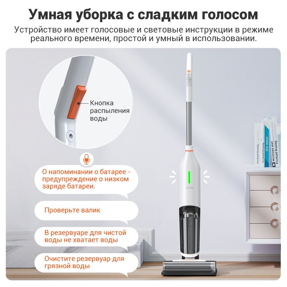 Моющий пылесос вертикальный беспроводной с самоочисткой ILIFE W90 для ...