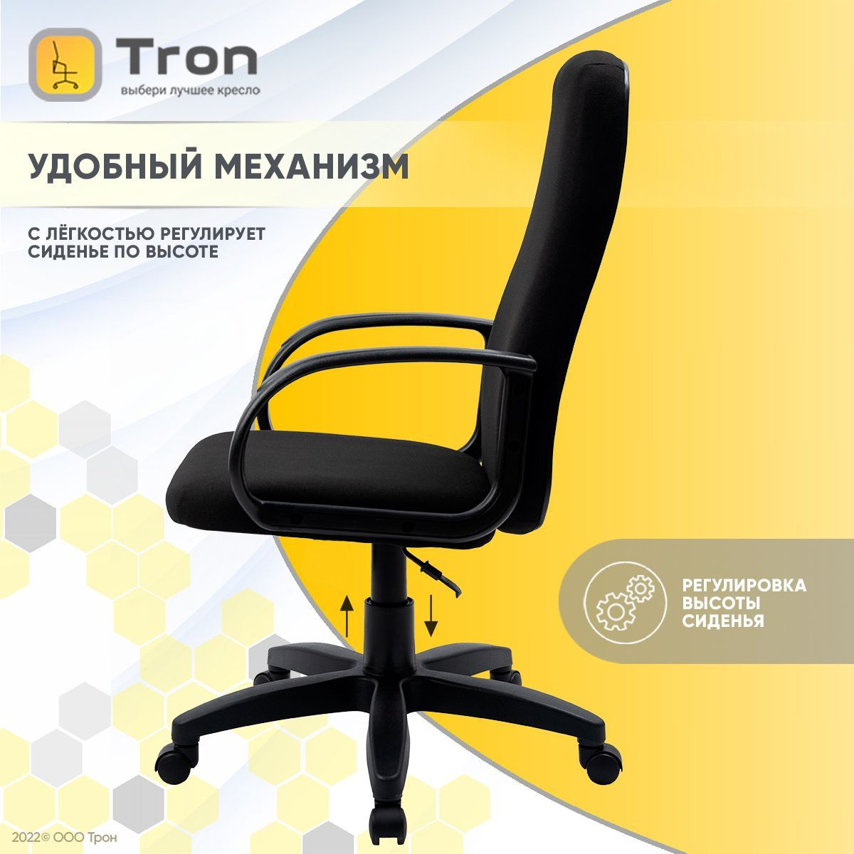 Кресло компьютерное tron