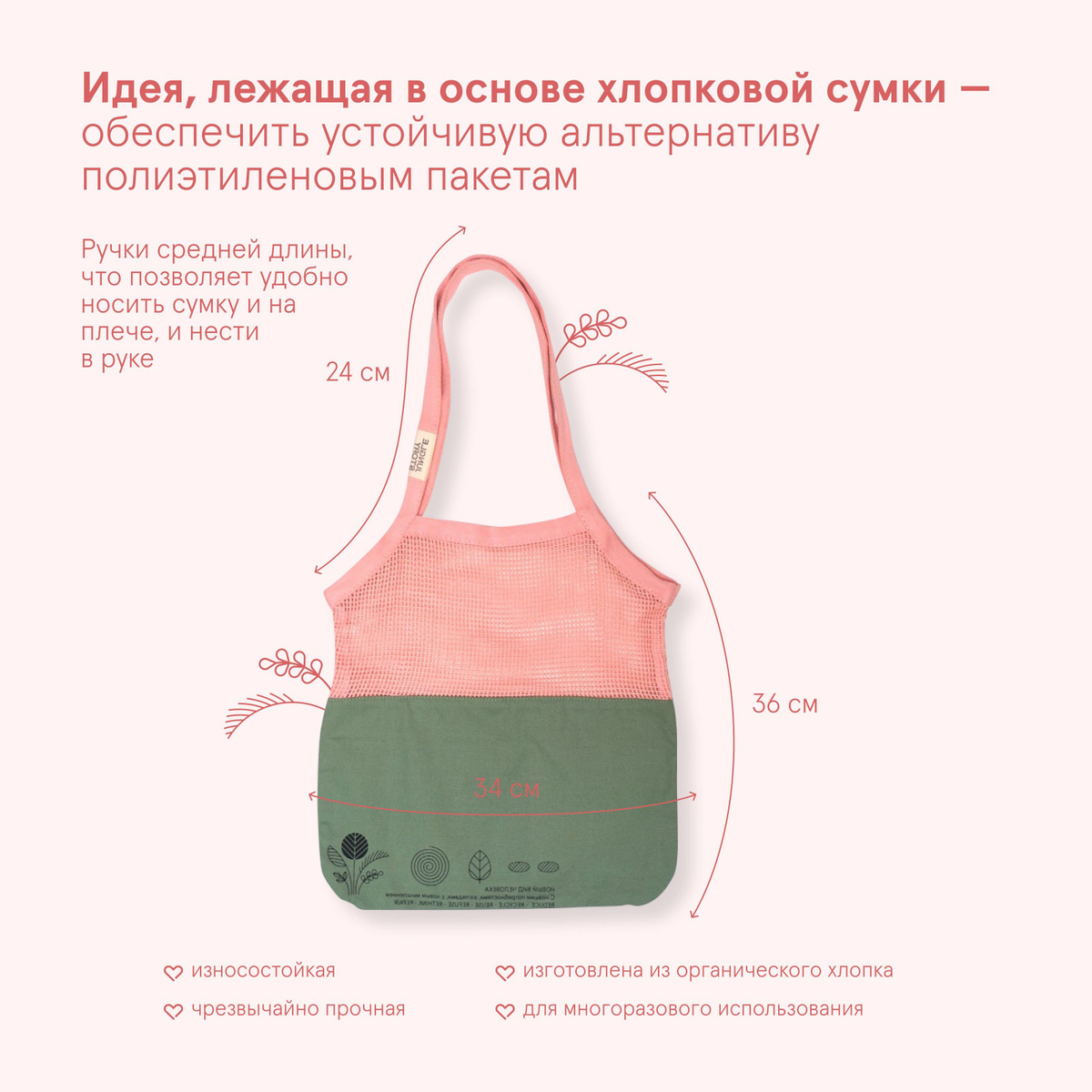 Шоппер для продуктов