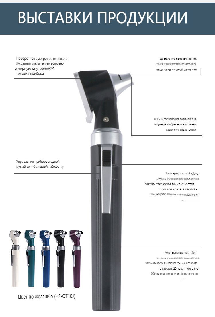 Портативные диагностические отоскопы Офтальмоскоп Ручной осмотр ...