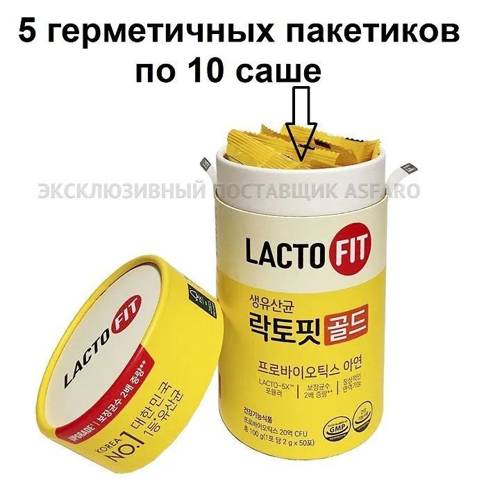 Пробиотики и пребиотики / БАД для кишечника / синбиотик Lacto Fit цинк ...