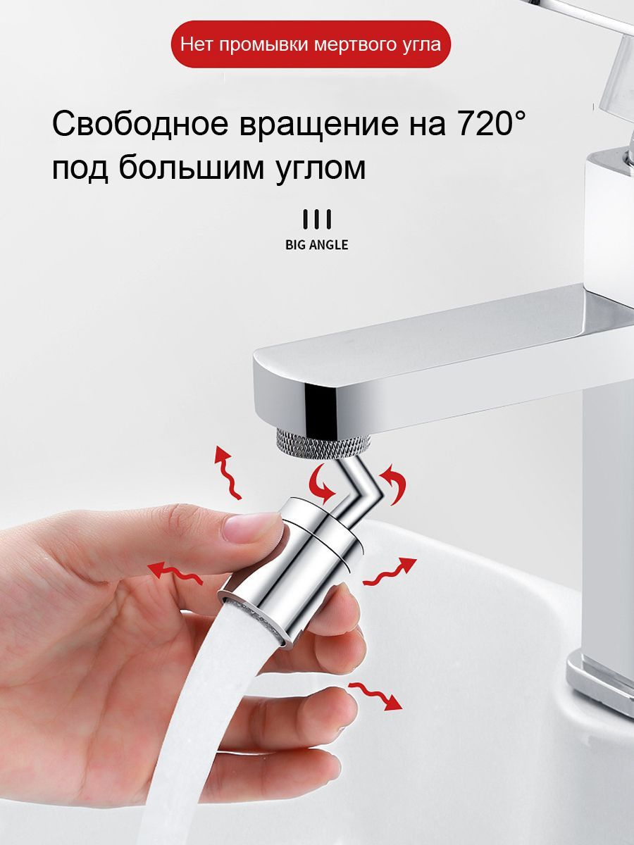 Насадка на кран гибкая поворотная водосберегающая, Аэратор для воды ...