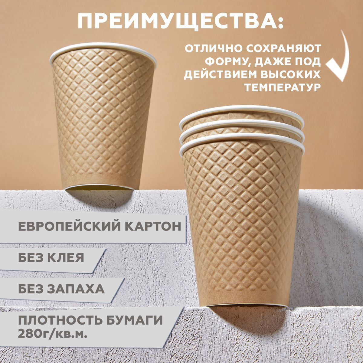 Двухслойные бумажные стаканы с конгревом Clever Paper.