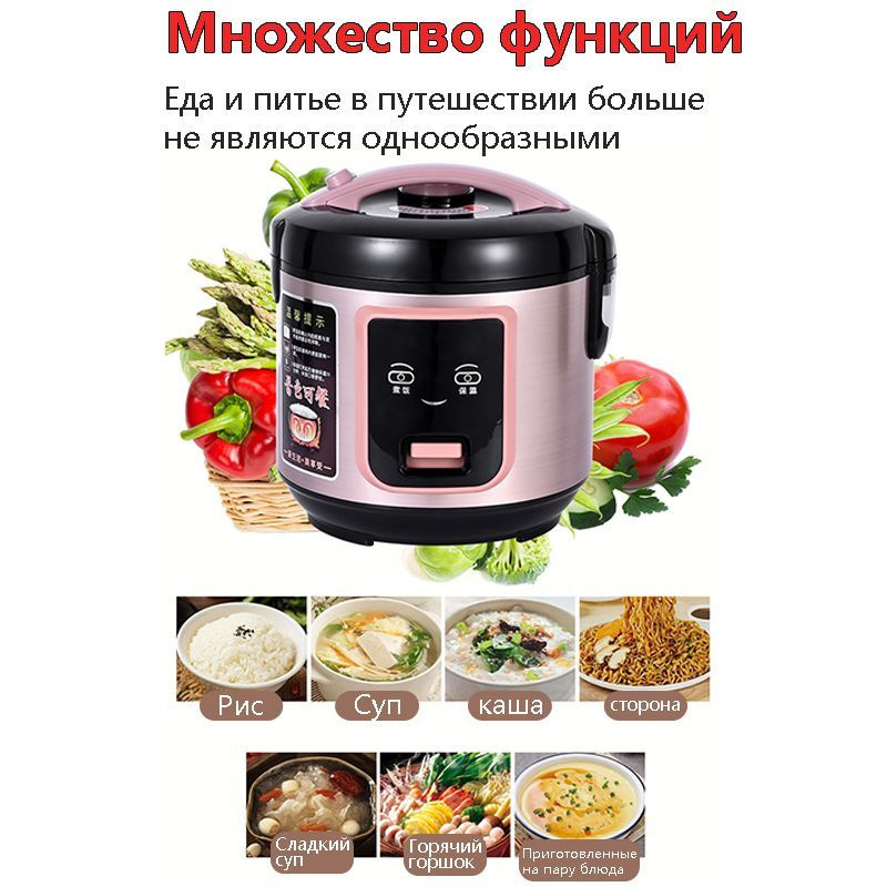 Автомобильная мультиварка 3 л/24V/250W для приготовления и разогрева ...