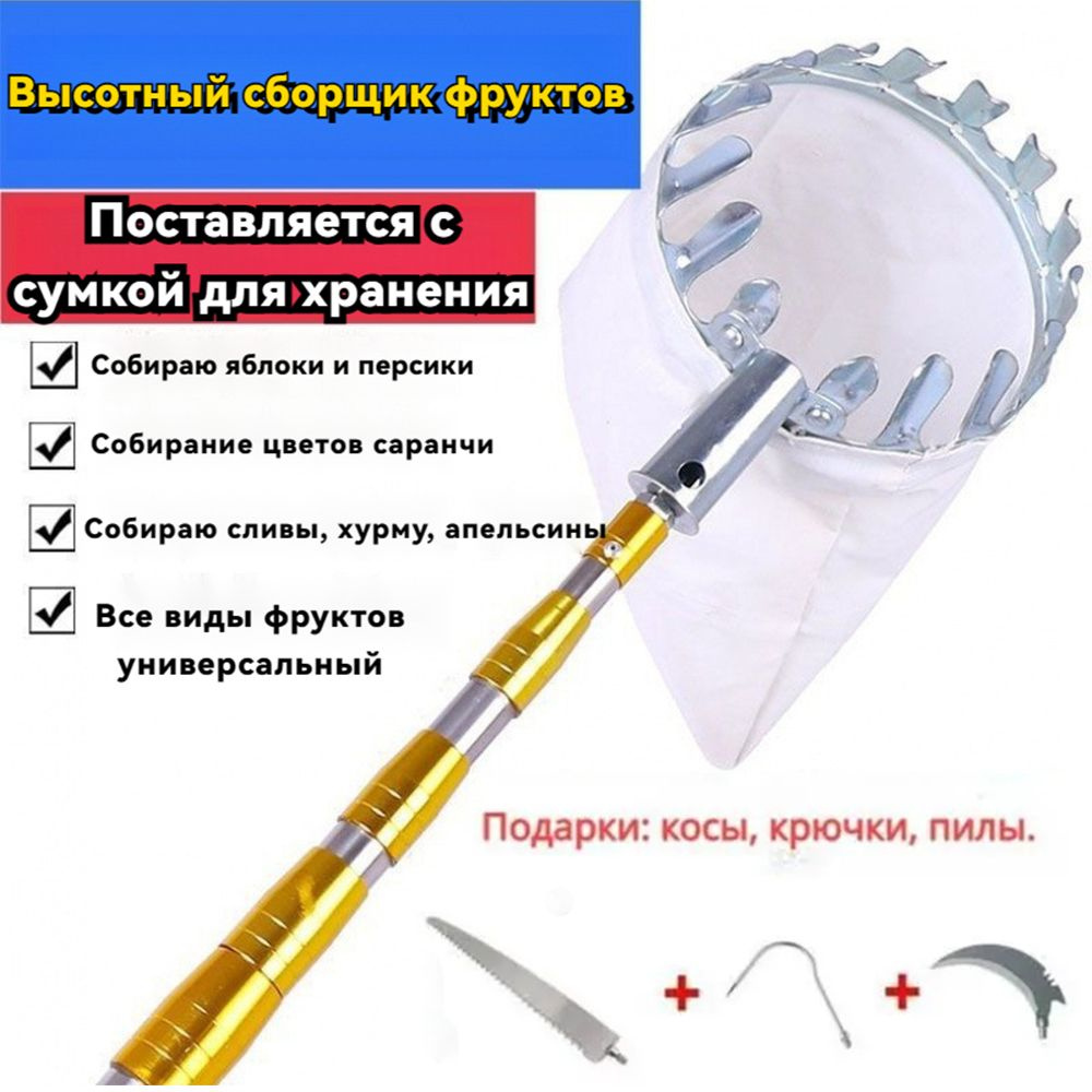 Mouly Плодосборник,400х16 - купить с доставкой по выгодным ценам в ...