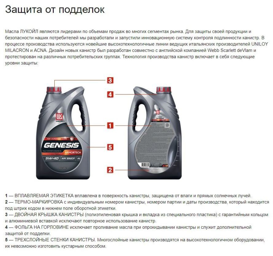 Масло трансмиссионное Лукойл ТМ-5 75W90 GL-5 полусинтетическое, 4л ...