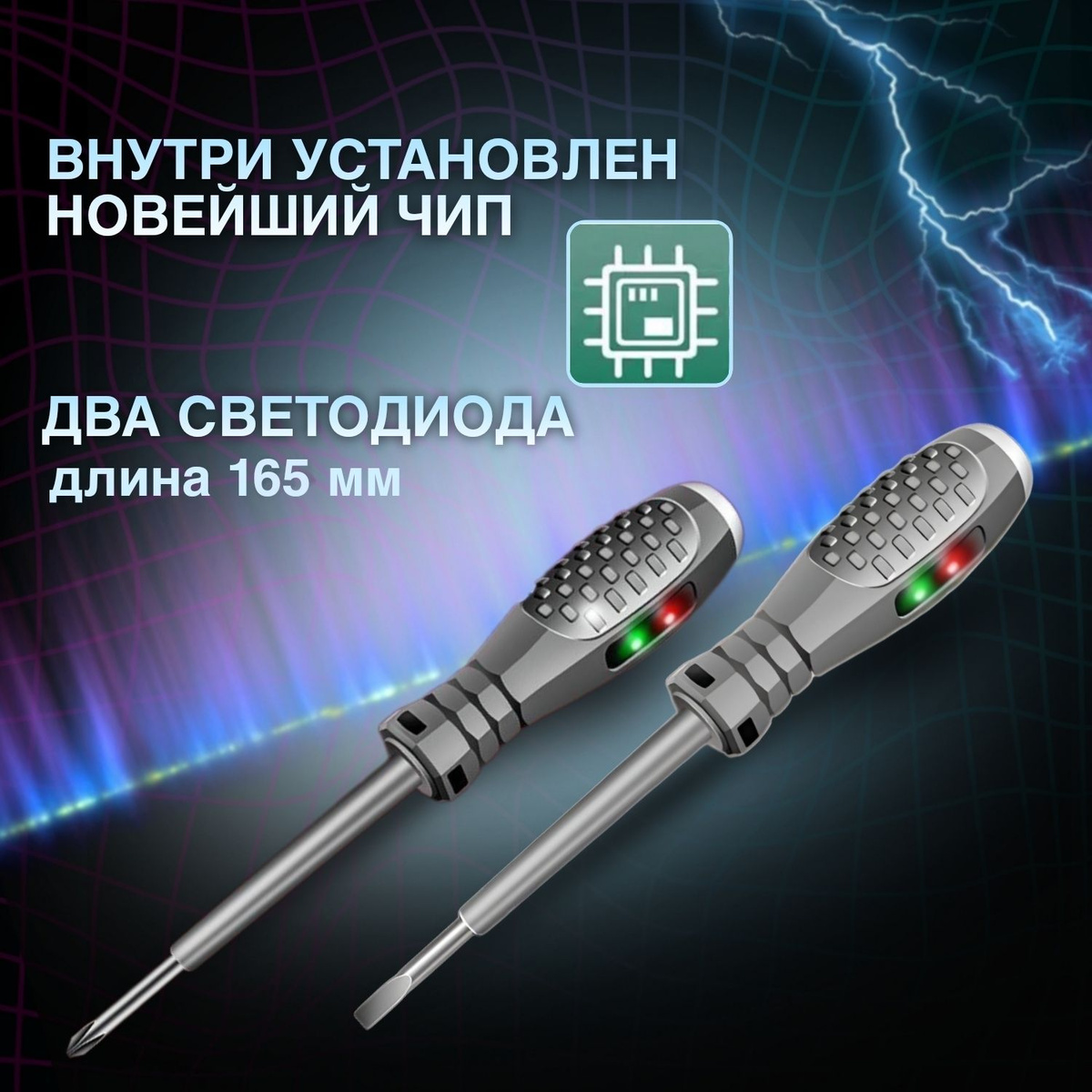 Индикаторная отвертка 5 в 1, индикатор напряжения, отвертка-тестер ...