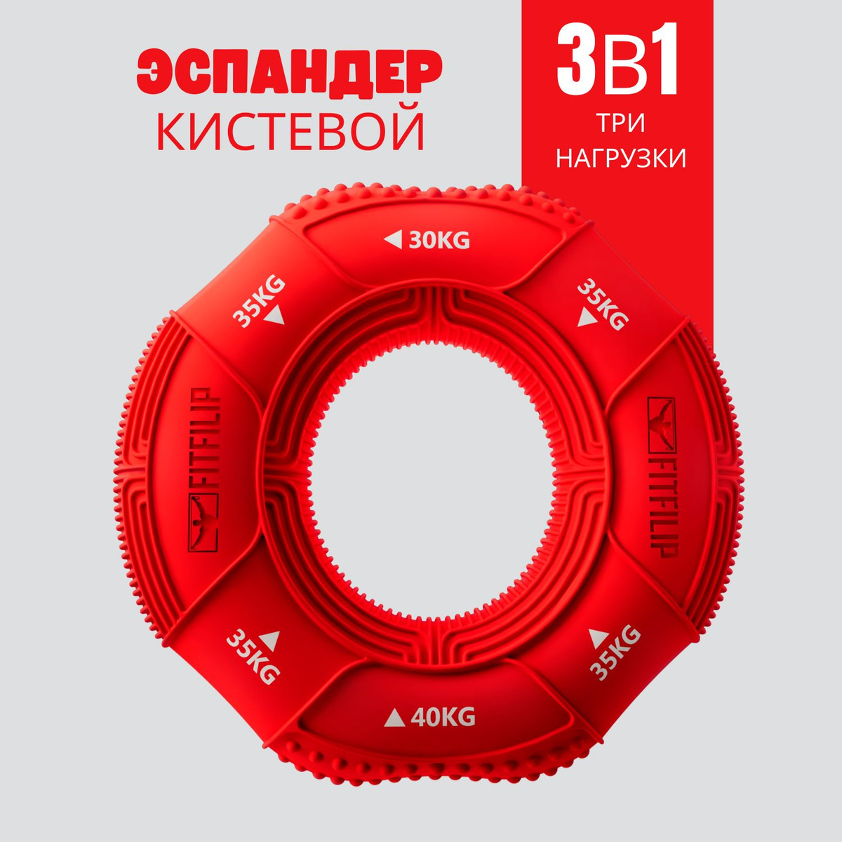 КРАСНЫЙ 30-35-40 кг