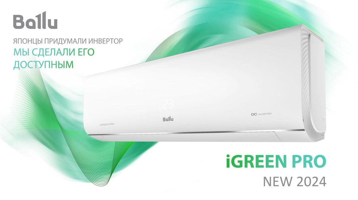 Сплит-система ballu bsag-09hn1_20y. Ballu inverter bsagi 07hn8 igreen pro. Bsag 07hn8. Сплит-система инверторного типа ballu bspki-10hn8_23y комплект. Ballu inverter bsagi 07hn8 igreen pro.
