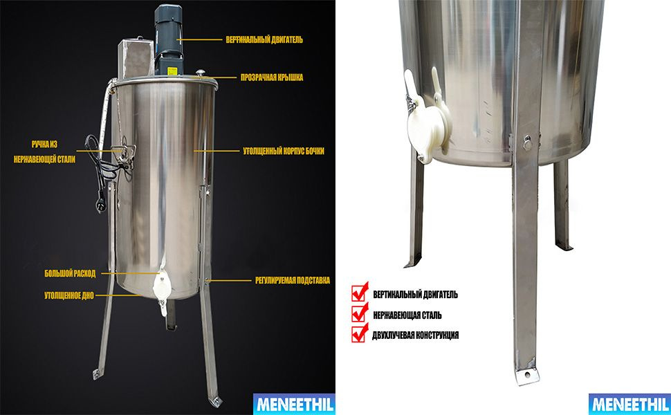 Медогонка "Малютка" 3-х рамочная нержавеющая с Электрические приводы, Подходит для ульев размером до 26*45см, объем 40*87см.