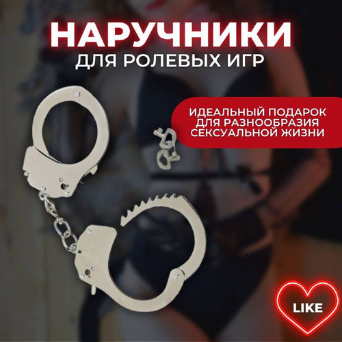 Наручники и фиксаторы купить в Минске | Интимные товары в секс шопе 