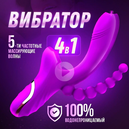 Необычные вибраторы