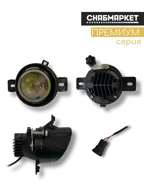 Противотуманные фары ПТФ светодиодные линзы ( led модуль) ZMB 60W