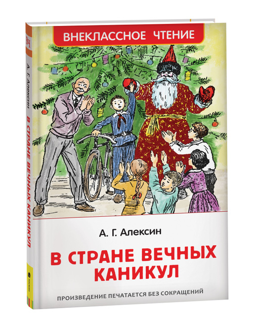 Центральная городская детская библиотека им. А.П. Гайдара – Страница 3