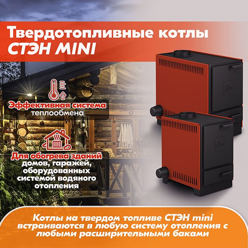 Как установить автоматику для котла отопления на твердом топливе?