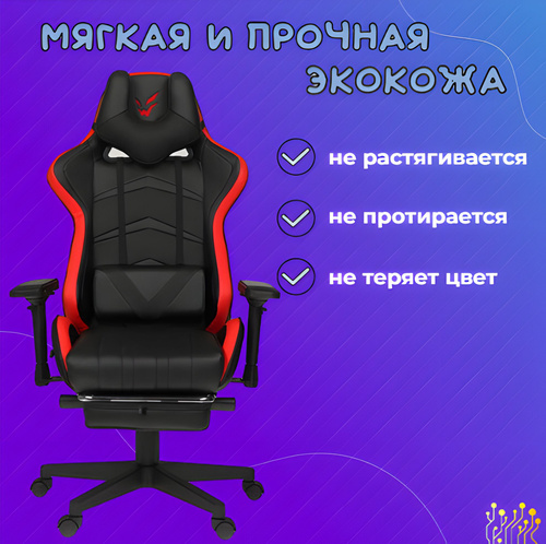 Кресло игровое ardor gaming force armor 2000b