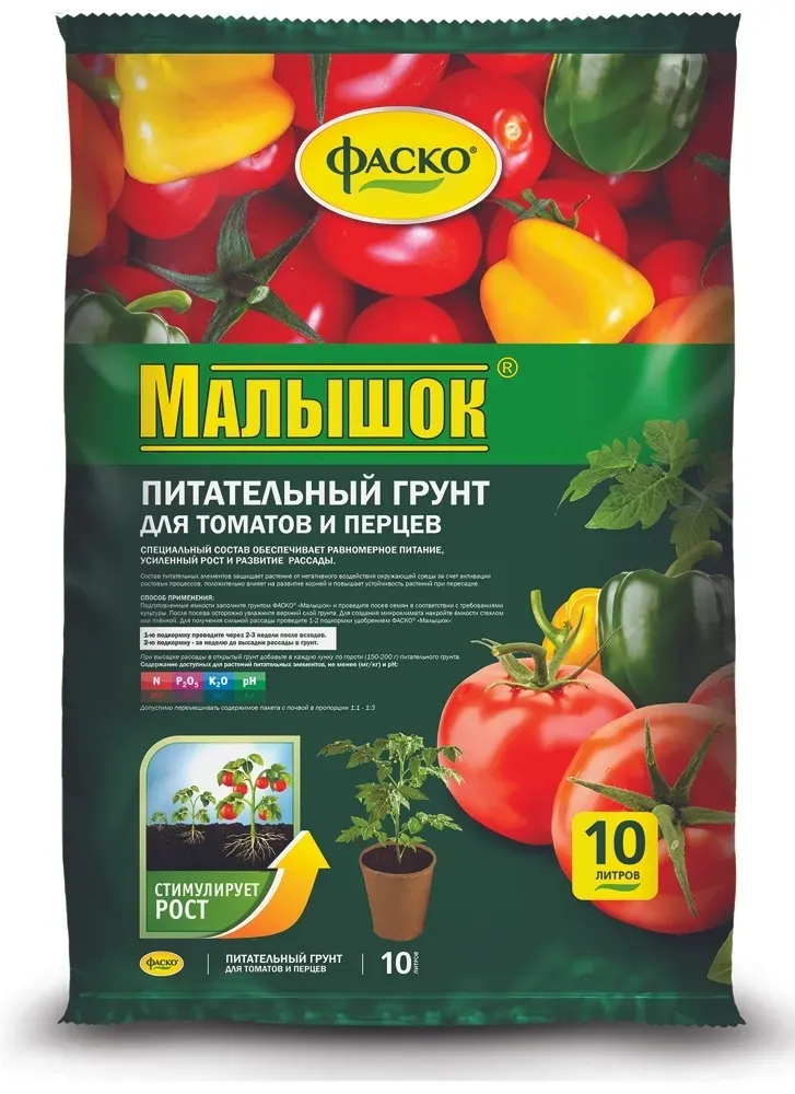 Грунт "малышок" для томатов и перца 10л "Фаско" питательный грунт для выращивания качественной рассады #1