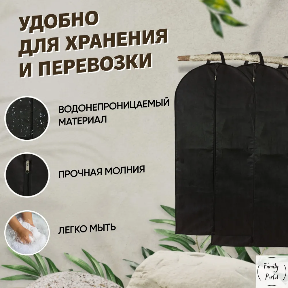Чехол для одежды 90x60 см, 5 шт, 90x60 см, 5 шт, фото 2