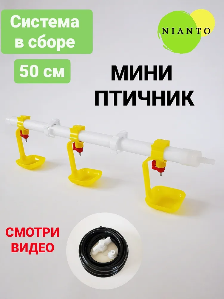 Ниппельная поилка для кур цыплят перепелов. Комплект автоматического поения для всех видов птиц: бройлеров, голубей, утят с каплеуловителем (чашей), голубой, фото 3