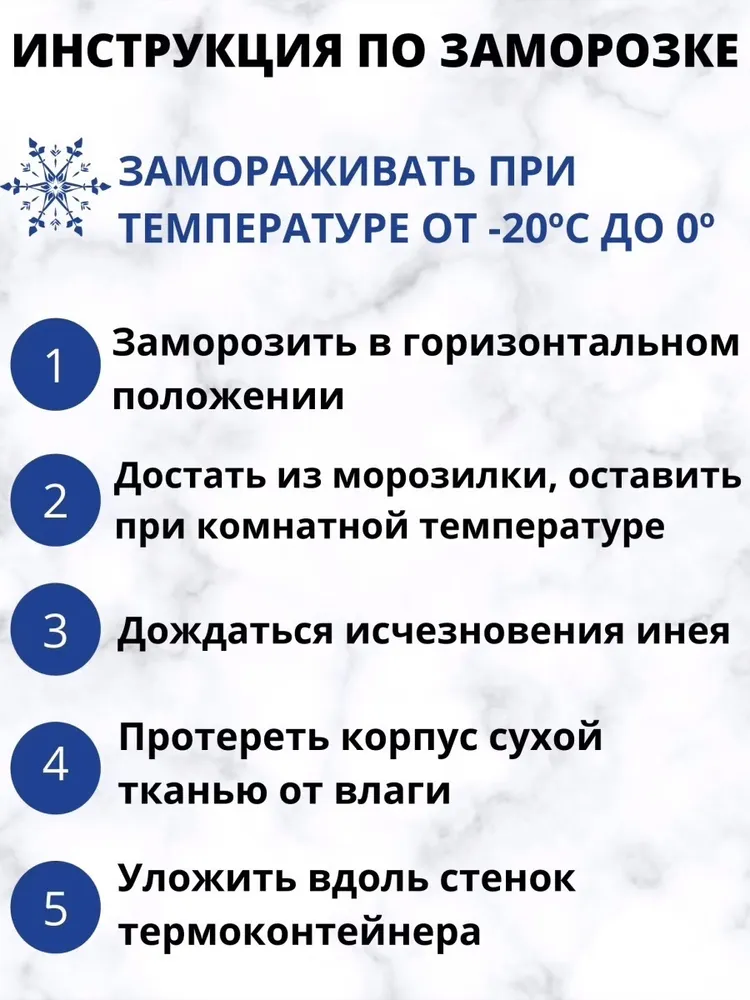 Аккумулятор холода 10 шт, 10 шт, фото 3