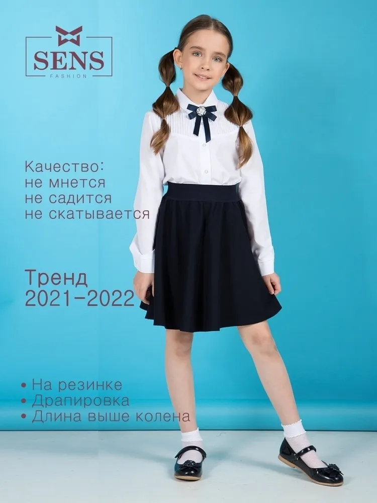 Юбка Sens Fashion Школа, вариант, фото 6