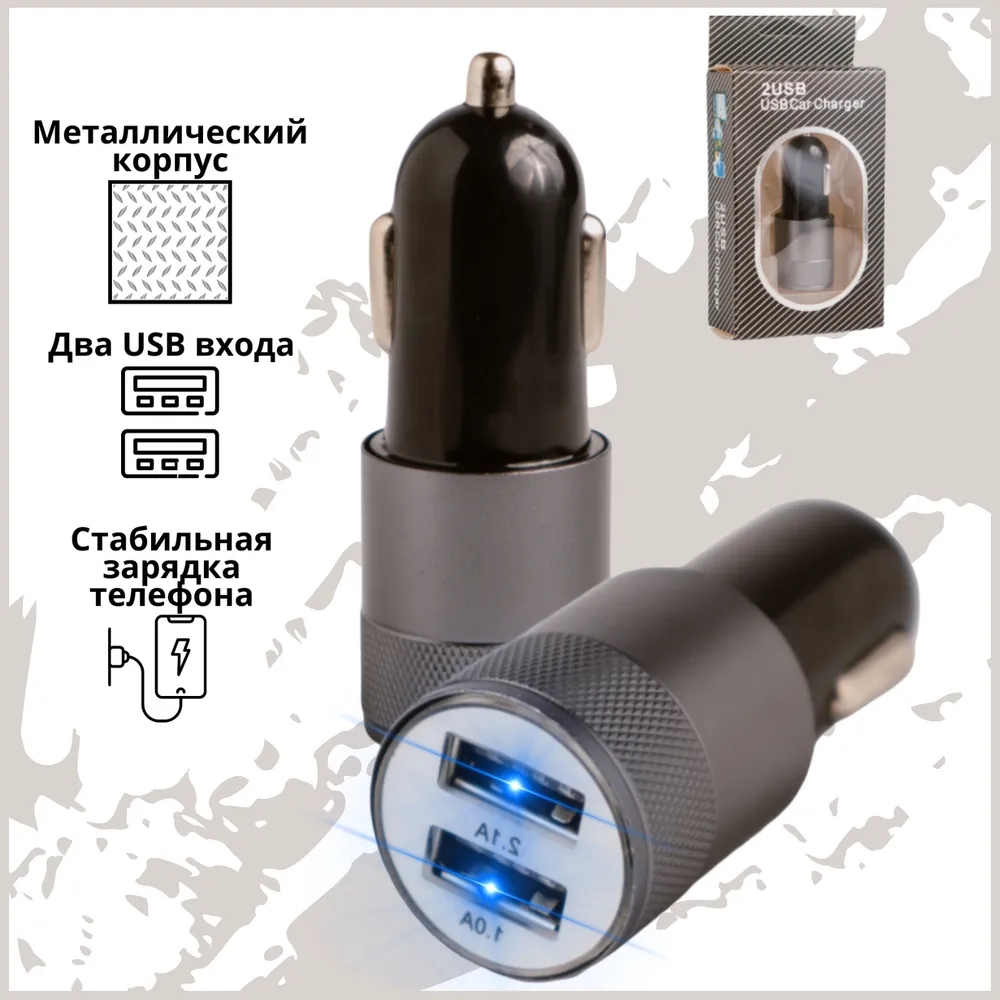 Автомобильное зарядное устройство для телефона 2 usb, 12-24 В, светодиодный  дисплей, быстрая зарядка QC3.0 черный цвет, 1 шт купить по низкой цене с  доставкой и отзывами в интернет-магазине OZON (1445668704)