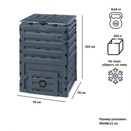 Компостер садовый GRAF ECO-MASTER 450 л, черный контейнер пластиковый для сада бочка для компоста., 450 л, фото 3
