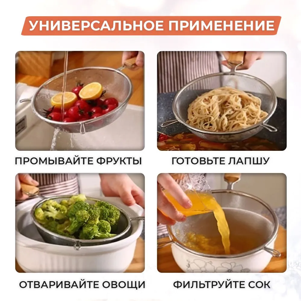 Дуршлаг сито металлический с ручкой для промывки круп, макарон и ягод/ друшлаг-сито нержавейка для круп из нержавеющей стали, вариант, фото 5