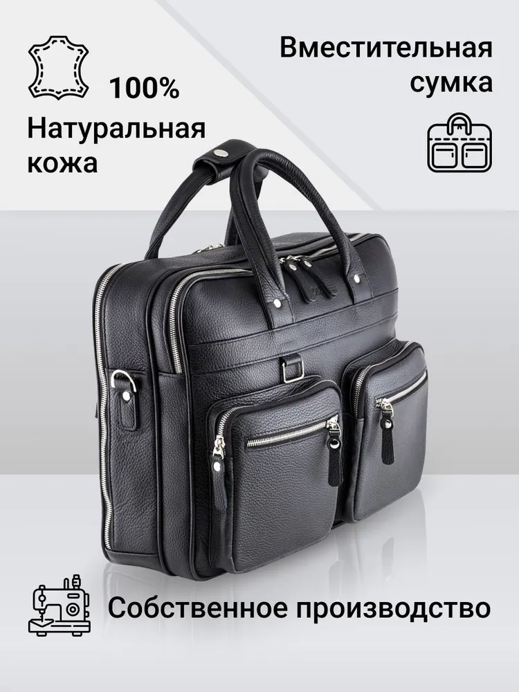 Сумка портфель, вариант