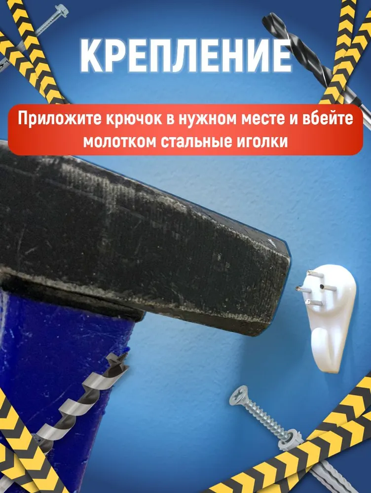 Крючок усиленный настенный без сверления для картин, постеров, фото, ключей, часов 10шт, 10 шт, фото 2
